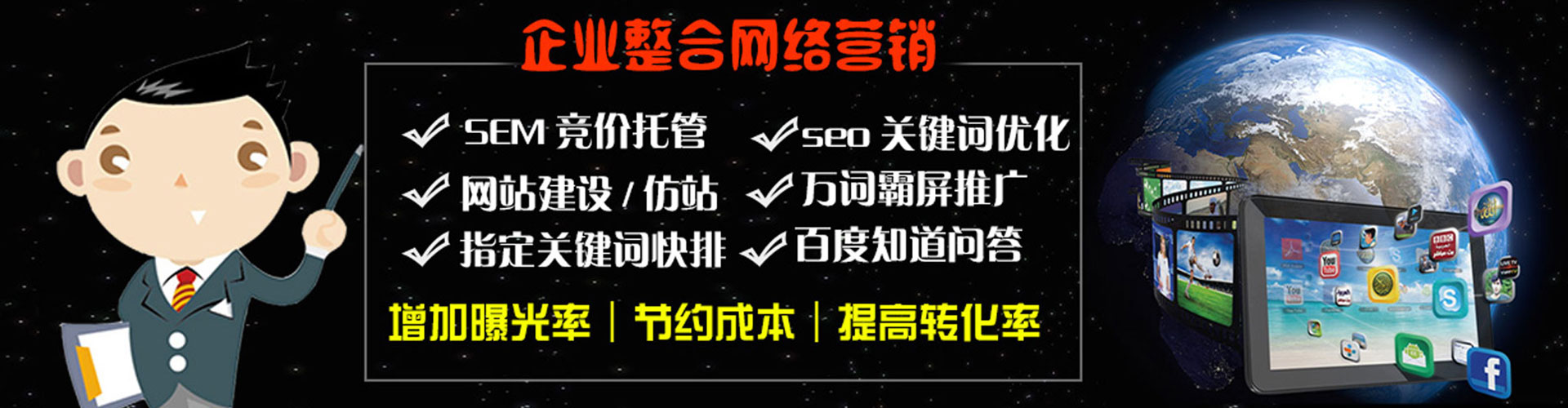 嵊泗sem优化